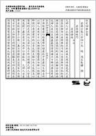 普济方医书-345.电子版.pdf