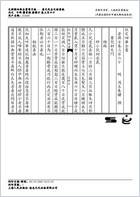 普济方医书-360.电子版.pdf
