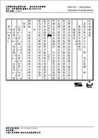 普济方医书-365.电子版.pdf
