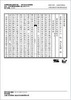 普济方医书-366.电子版.pdf