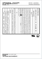普济方医书-395.电子版.pdf