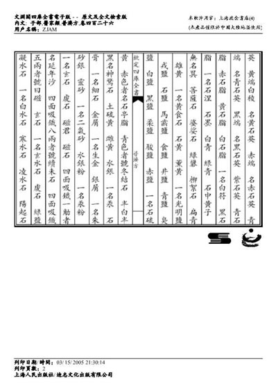 普济方医书-426.电子版.pdf