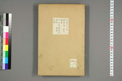 景岳全书.明-张景岳撰-乾隆33年藜照楼版-早稻田藏.008.电子版.pdf