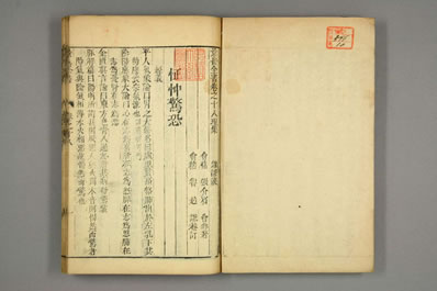 景岳全书.明-张景岳撰-乾隆33年藜照楼版-早稻田藏.010.电子版.pdf