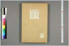 景岳全书.明-张景岳撰-乾隆33年藜照楼版-早稻田藏.014.电子版.pdf 景岳全书.明-张景岳撰-乾隆33年藜照楼版-早稻田藏.014.电子版.pdf