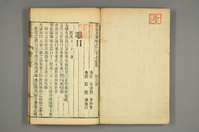 景岳全书.明-张景岳撰-乾隆33年藜照楼版-早稻田藏.014.电子版.pdf
