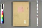 景岳全书.明-张景岳撰-乾隆33年藜照楼版-早稻田藏.026.电子版.pdf 景岳全书.明-张景岳撰-乾隆33年藜照楼版-早稻田藏.026.电子版.pdf