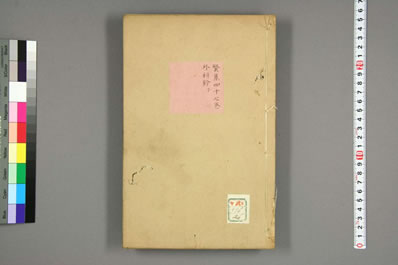 景岳全书.明-张景岳撰-乾隆33年藜照楼版-早稻田藏.026.电子版.pdf