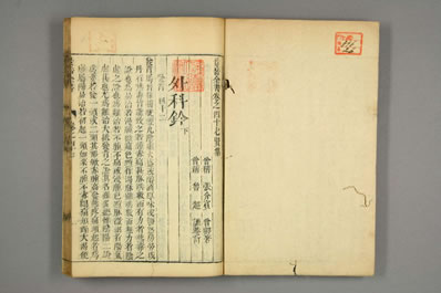 景岳全书.明-张景岳撰-乾隆33年藜照楼版-早稻田藏.026.电子版.pdf