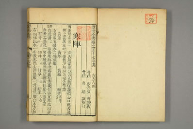 景岳全书.明-张景岳撰-乾隆33年藜照楼版-早稻田藏.034.电子版.pdf