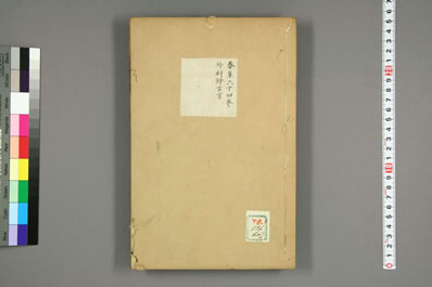 景岳全书.明-张景岳撰-乾隆33年藜照楼版-早稻田藏.039.电子版.pdf