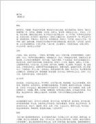 景景医话.电子版.pdf 景景医话.电子版.pdf