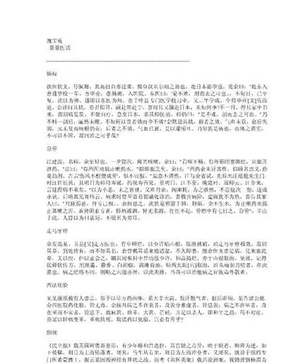 景景医话.电子版.pdf