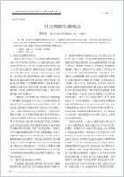 月经周期与调周法+夏桂成教授.电子版.pdf 月经周期与调周法+夏桂成教授.电子版.pdf