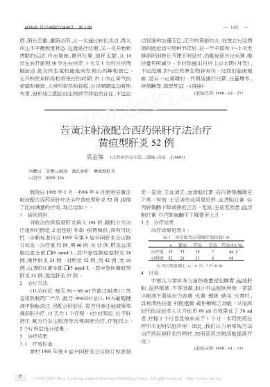 月经周期与调周法+夏桂成教授.电子版.pdf