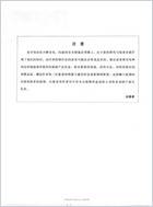 朗-戴尔药理学_第6版.电子版.pdf