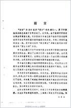 望舌诊病_李乃民.电子版.pdf 望舌诊病_李乃民.电子版.pdf