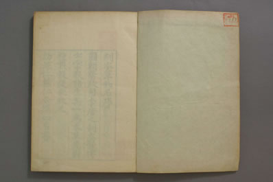 本草和名-上.电子版.pdf