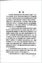 本草纲目-百病主治方_李若溪.电子版.pdf