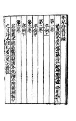 本草衍义_一.电子版.pdf