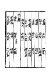本草衍义_一.电子版.pdf