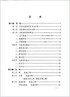 朱仁康临床经验集.电子版.pdf 朱仁康临床经验集.电子版.pdf