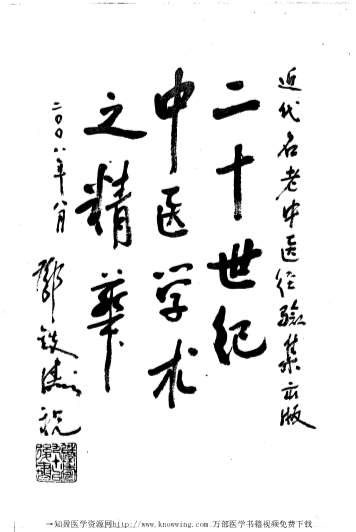 朱仁康论皮肤科.电子版.pdf