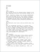 杂病治例.电子版.pdf 杂病治例.电子版.pdf