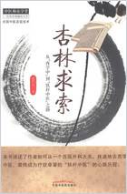 杏林求索.高清.电子版.pdf