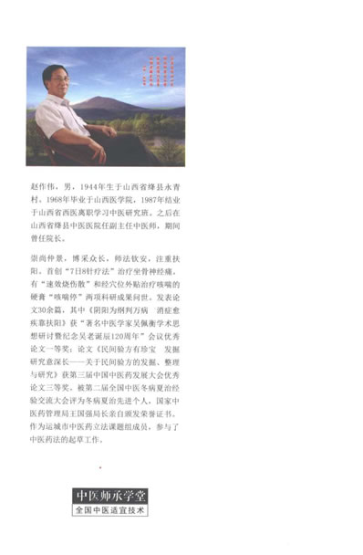杏林求索.高清.电子版.pdf
