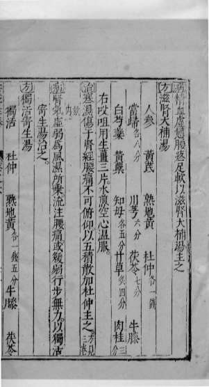 杏苑生春-二十五_12764172.电子版.pdf