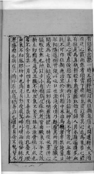 杏苑生春-二十六_12764173.电子版.pdf