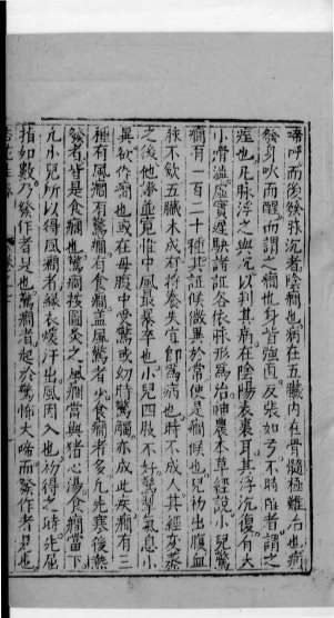 杏苑生春-二十六_12764173.电子版.pdf