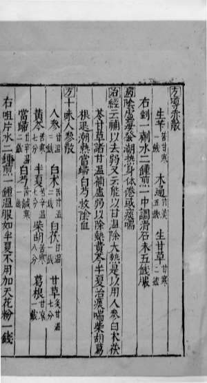 杏苑生春-十三_12764160.电子版.pdf
