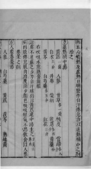 杏苑生春-十九_12764166.电子版.pdf