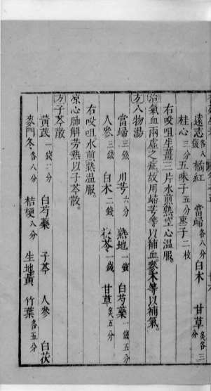 杏苑生春-十九_12764166.电子版.pdf