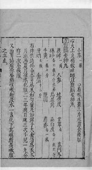 杏苑生春-十九_12764166.电子版.pdf