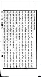 杏轩医案_程文囿.电子版.pdf