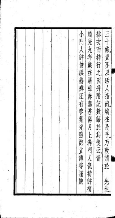杏轩医案_程文囿.电子版.pdf