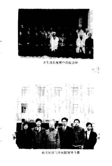 杨国松眼科经验选_佚名.电子版.pdf