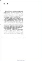 杨希贤疗伤手法_陈新民.电子版.pdf