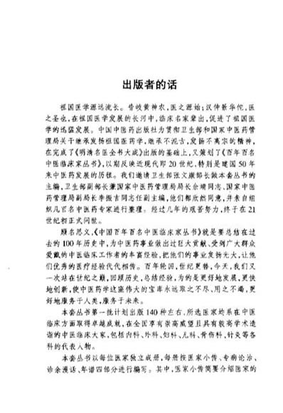杨甲三_扫描版.电子版.pdf