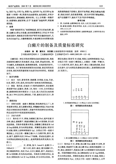 桂枝茯苓丸用于妇产科手术后遗症.电子版.pdf