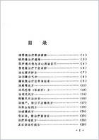 梁秀清家传秘方选.电子版.pdf