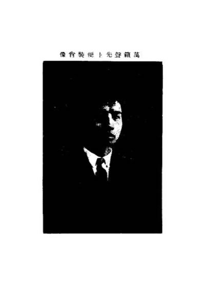 武术汇宗－万籁声.电子版.pdf