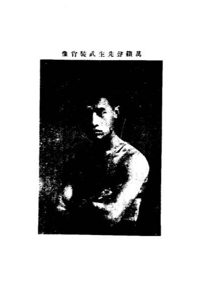 武术汇宗－万籁声.电子版.pdf