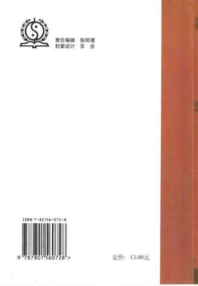 毒邪学说与临床_于俊生.电子版.pdf