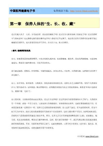 求医不如求己2.电子版.pdf