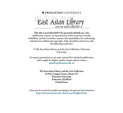 洪芳洲先生摘稿.邹梦桂校正;华复诚编次01.电子版.pdf