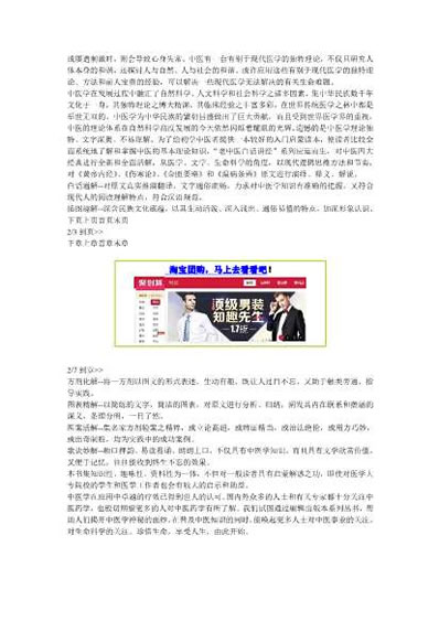 活解金匮要略.电子版.pdf